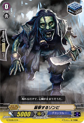 Blitzing Zombie