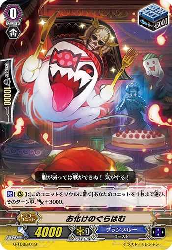 Graham the Ghostie