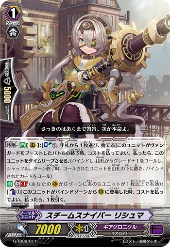 Steam Sniper, Lishma