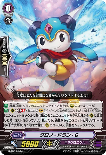 Chrono Dran G