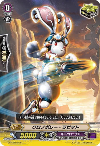 Chronovolley Rabbit