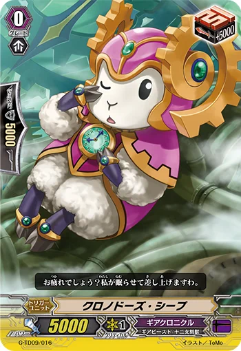 Chronodoze Sheep