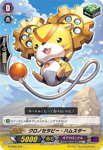 Chronotherapy Hamster