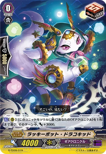 Luckypot Dracokid