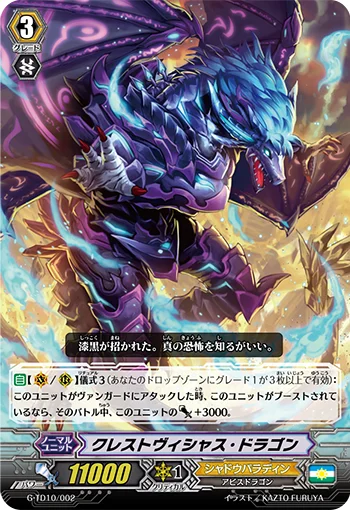 Crest-vicious Dragon