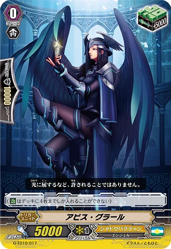 Abyss Grail
