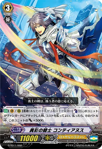 Conspicuous Knight, Concianus