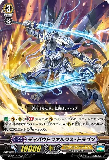 Devout Falx Dragon