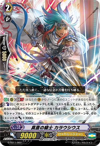 Knight of Honesty, Carausius