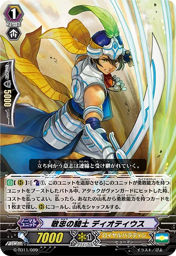 Knight of Respect, Diotius