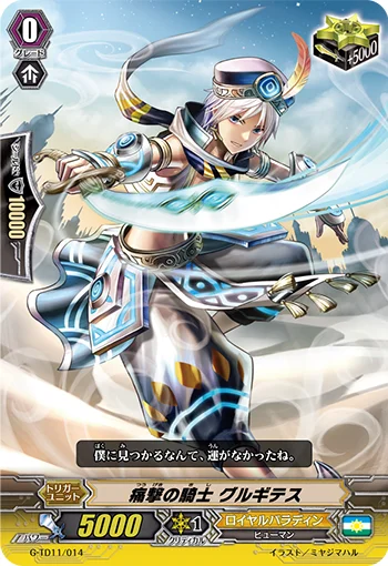 Painful Blow Knight, Gurgitus
