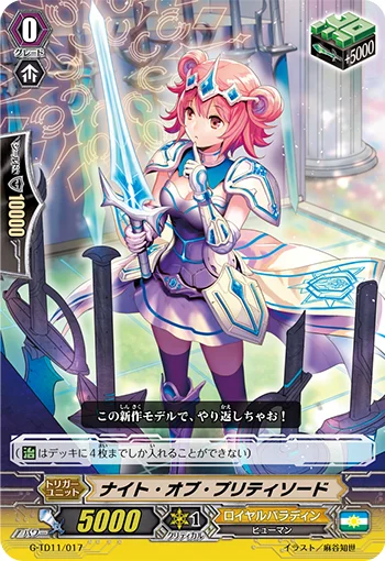 Knight of Pretty Sword