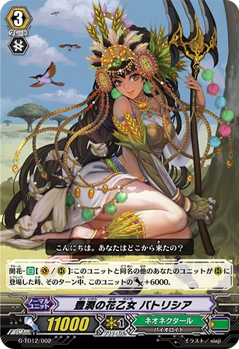 Abundant Flower Maiden, Patricia