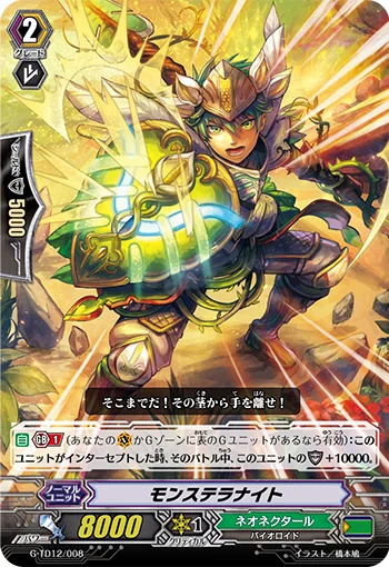 Monstera Knight