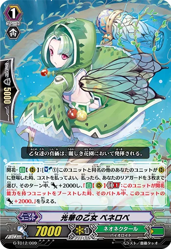 Ravishing Maiden, Penelope