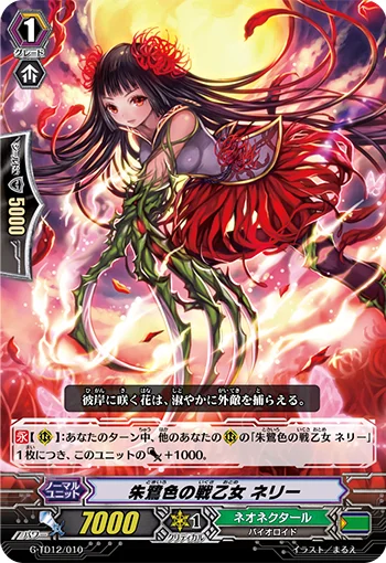 Crested Ibis Color Valkyrie, Nelly