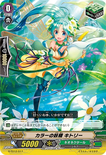 Color Pixy, Quitterie