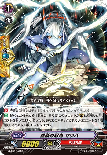 Isolation Stealth Rogue, Matsuba