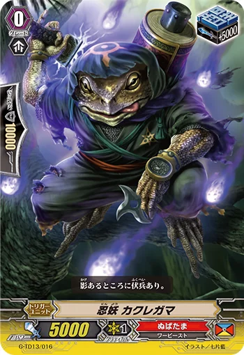 Stealth Fiend, Kakuregama