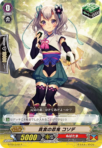 Voracious Stealth Rogue, Kosode
