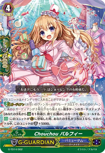 Chouchou, Palffy