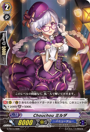 Chouchou, Milda