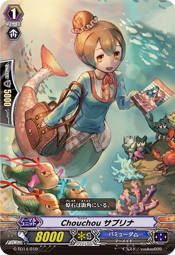 Chouchou, Sabrina