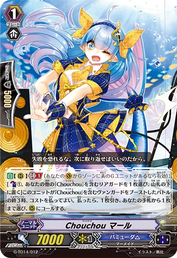 Chouchou, Marl