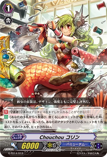 Chouchou, Corrin