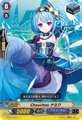 Chouchou, Namig