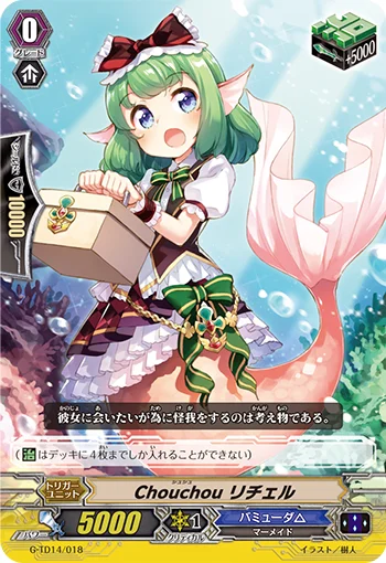 Chouchou, Richell