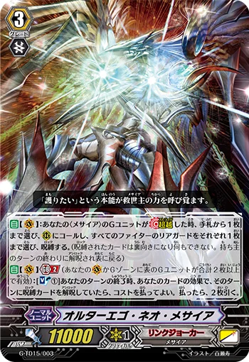 Alter Ego Neo Messiah
