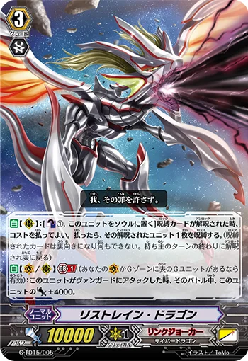 Restrain Dragon