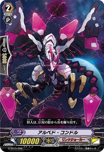 Albedo Condor