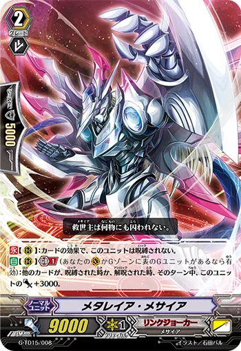 Metallia Messiah