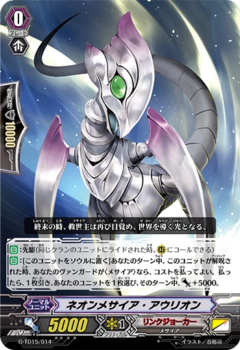 Neon Messiah Aurion