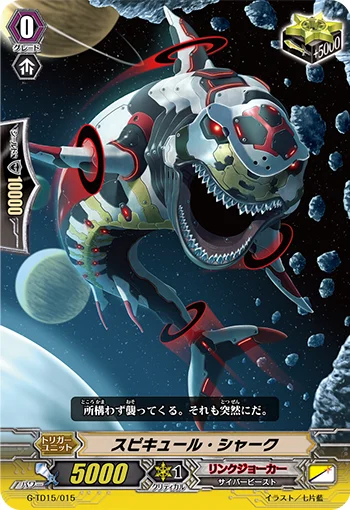 Spicule Shark
