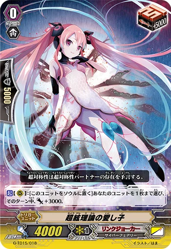 Beloved Child of Superstring Theory