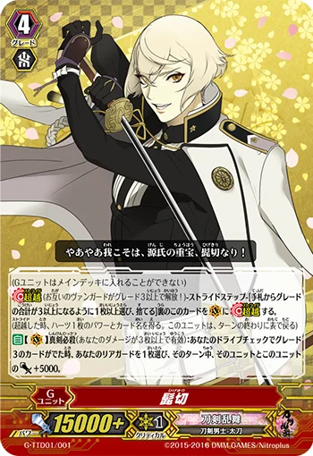 Higekiri