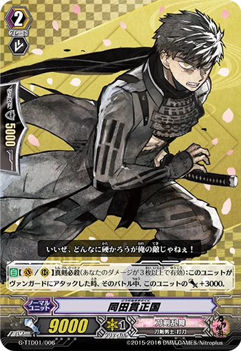 Doudanuki Masakuni