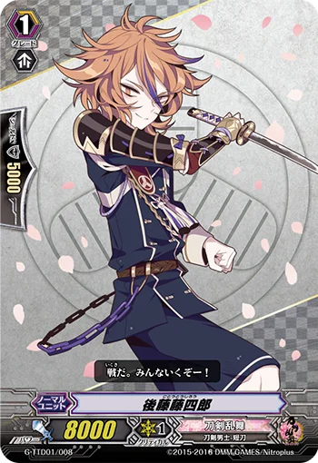 Gotou Toushirou