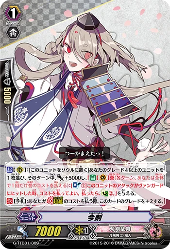 Imanotsurugi