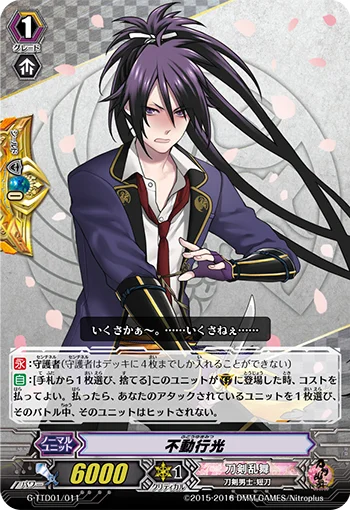 Fudou Yukimitsu