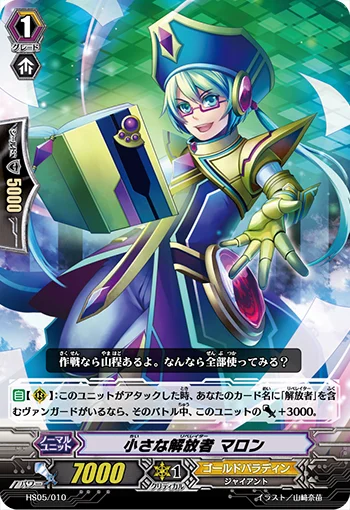 Little Liberator, Marron