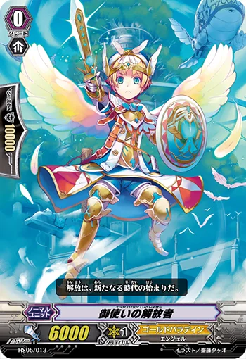 Angelic Liberator