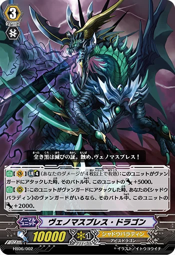 Venomous Breath Dragon