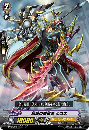 Darkness Revenger, Rugos