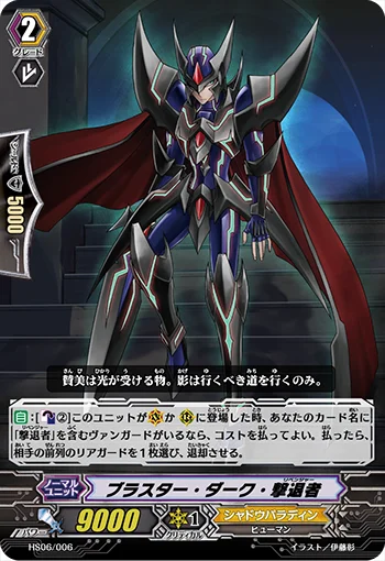 Blaster Dark Revenger