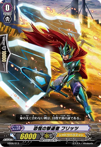 Crisis Revenger, Fritz