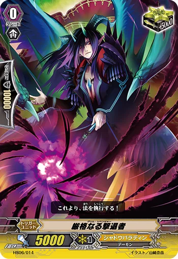 Grim Revenger